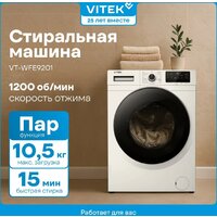 Стиральная машина Vitek VT-WFE9201 - Превью изображения №2 — Интернет-магазин Time-Shop