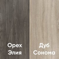 Комод Кортекс-мебель Бари 80 5ш (орех элия/орех элия/дуб сонома) - Превью изображения №4 — Интернет-магазин Time-Shop