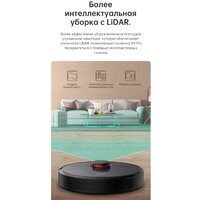 Робот-пылесос Dreame Robot Vacuum D9 Pro (международная версия) - Превью изображения №13 — Интернет-магазин Time-Shop