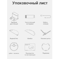 Робот-пылесос Dreame Robot Vacuum D9 Pro (международная версия) - Превью изображения №16 — Интернет-магазин Time-Shop