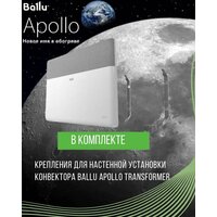 Конвектор Ballu Apollo Transformer BEC/AT-2500 (инверторное управление) - Превью изображения №7 — Интернет-магазин Time-Shop