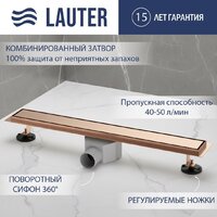 Lauter 2120184-QGRG 800x70 (розовое золото)