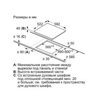 Варочная панель Bosch PKE611BB2E - Превью изображения №5 — Интернет-магазин Time-Shop