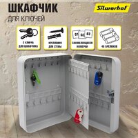 Ключница Silwerhof 250х180х80 (48 ключей) - Превью изображения №9 — Интернет-магазин Time-Shop
