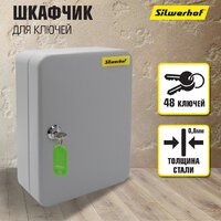 Ключница Silwerhof 250х180х80 (48 ключей) - Превью изображения №7 — Интернет-магазин Time-Shop