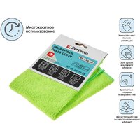 Салфетка хозяйственная Perfecto Linea Универсальная 45-351111 1 шт - Превью изображения №2 — Интернет-магазин Time-Shop