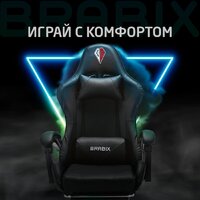 Игровое (геймерское) кресло Brabix Dexter Gm-135 532800 (черный) - Превью изображения №15 — Интернет-магазин Time-Shop