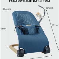 Шезлонг Amarobaby Baby relax AB22-25BR/19 (голубой) - Превью изображения №16 — Интернет-магазин Time-Shop