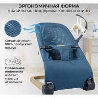 Шезлонг Amarobaby Baby relax AB22-25BR/19 (голубой) - Превью изображения №4 — Интернет-магазин Time-Shop