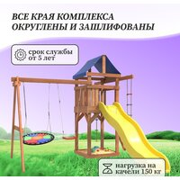 Игровой комплекс National Tree Company Качели лодочка и гнездо Свиби IgroWoods ДП-8 - Превью изображения №6 — Интернет-магазин Time-Shop