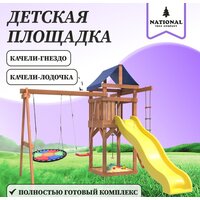 Игровой комплекс National Tree Company Качели лодочка и гнездо Свиби IgroWoods ДП-8 - Превью изображения №4 — Интернет-магазин Time-Shop
