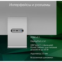 Монитор Digma Pro 27