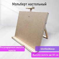 Мольберт BRAUBERG Art Debut. Настольный 192340 - Превью изображения №2 — Интернет-магазин Time-Shop