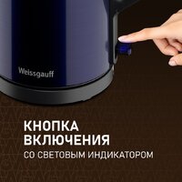 Электрический чайник Weissgauff WK 1510 Marine BodyCool - Превью изображения №14 — Интернет-магазин Time-Shop