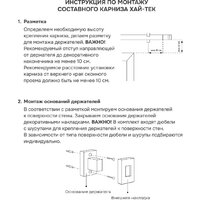 Карниз для штор Эскар Хай Тек Кросс 1-рядный 4114300 3 м - Превью изображения №12 — Интернет-магазин Time-Shop