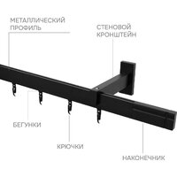 Карниз для штор Эскар Хай Тек Кросс 1-рядный 4114300 3 м - Превью изображения №8 — Интернет-магазин Time-Shop