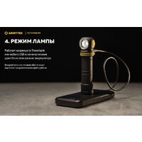 Фонарь Armytek Elf C2 Max WR USB-C (белый) - Превью изображения №20 — Интернет-магазин Time-Shop