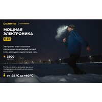 Фонарь Armytek Elf C2 Max WR USB-C (белый) - Превью изображения №22 — Интернет-магазин Time-Shop
