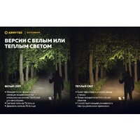 Фонарь Armytek Elf C2 Max WR USB-C (белый) - Превью изображения №35 — Интернет-магазин Time-Shop