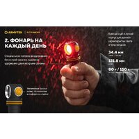 Фонарь Armytek Elf C2 Max WR USB-C (белый) - Превью изображения №17 — Интернет-магазин Time-Shop