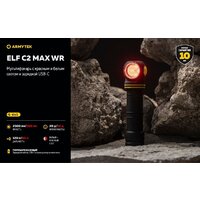Фонарь Armytek Elf C2 Max WR USB-C (белый) - Превью изображения №13 — Интернет-магазин Time-Shop