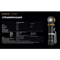 Фонарь Armytek Elf C2 Max WR USB-C (белый) - Превью изображения №36 — Интернет-магазин Time-Shop