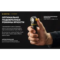 Фонарь Armytek Elf C2 Max WR USB-C (белый) - Превью изображения №27 — Интернет-магазин Time-Shop