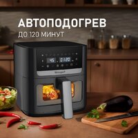 Аэрогриль (аэрофритюрница) Weissgauff WAF 501 DB Easy Fry - Превью изображения №12 — Интернет-магазин Time-Shop