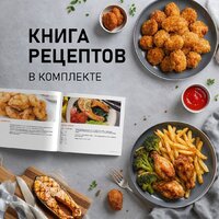 Аэрогриль (аэрофритюрница) Weissgauff WAF 501 DB Easy Fry - Превью изображения №15 — Интернет-магазин Time-Shop
