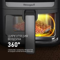 Аэрогриль (аэрофритюрница) Weissgauff WAF 501 DB Easy Fry - Превью изображения №6 — Интернет-магазин Time-Shop
