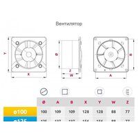 Осевой вентилятор Awenta System+ Silent 125H KWS125H-PTCB125M - Превью изображения №4 — Интернет-магазин Time-Shop
