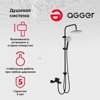 Душевая система  Agger Gorgeous A0293544 - Превью изображения №2 — Интернет-магазин Time-Shop