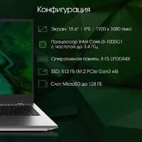 Ноутбук Digma Pro Fortis DN15P3-8DXW03 - Превью изображения №3 — Интернет-магазин Time-Shop