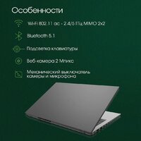 Ноутбук Digma Pro Fortis DN15P3-8DXW03 - Превью изображения №4 — Интернет-магазин Time-Shop